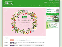 Tablet Screenshot of derbe.jp
